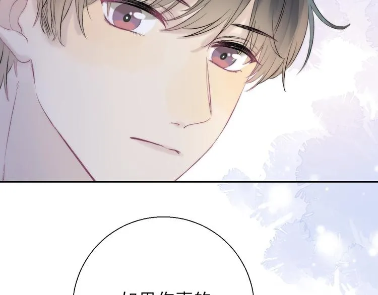 第76话 真实的心意 第45页