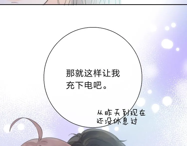 第76话 真实的心意 第47页