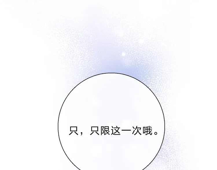 第76话 真实的心意 第51页