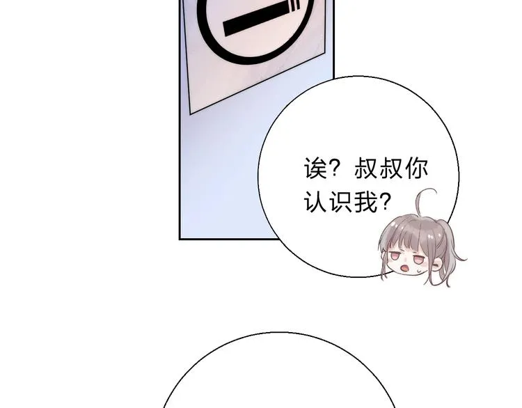 第76话 真实的心意 第69页