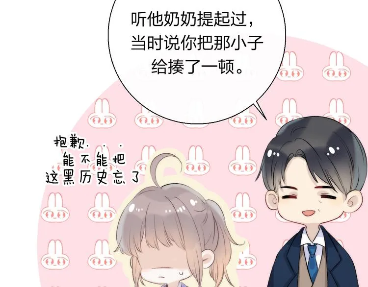 第76话 真实的心意 第70页