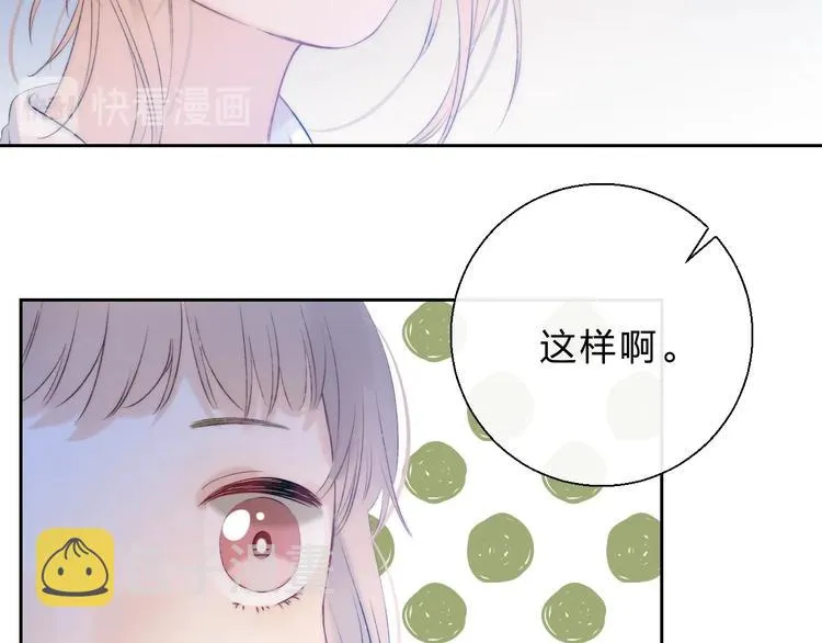 第76话 真实的心意 第74页