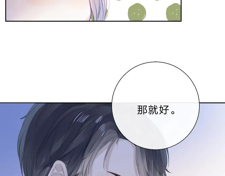 第76话 真实的心意 第75页