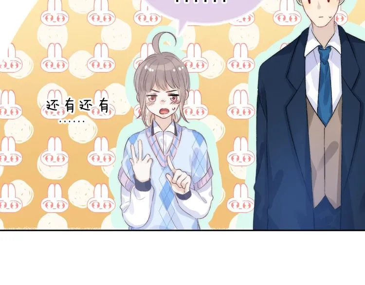 第76话 真实的心意 第82页
