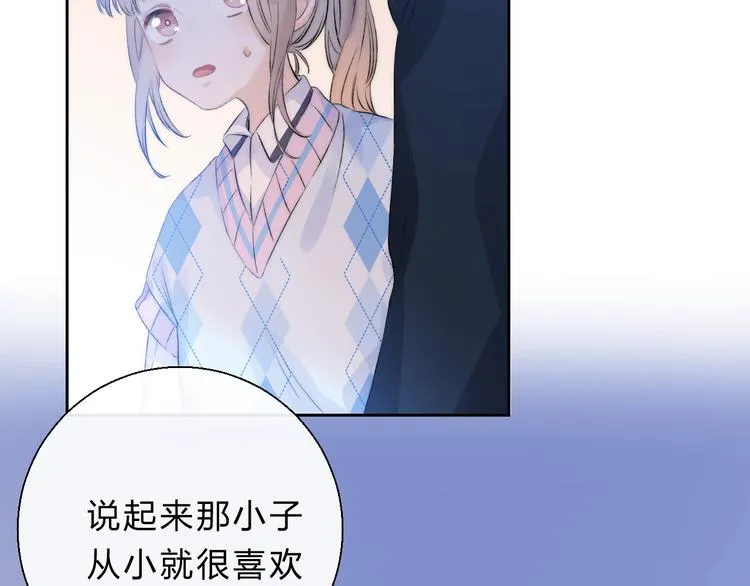 第76话 真实的心意 第84页