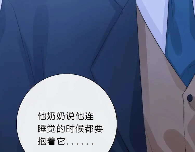 第76话 真实的心意 第87页