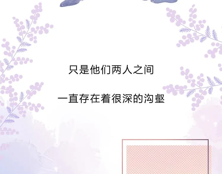 第76话 真实的心意 第95页