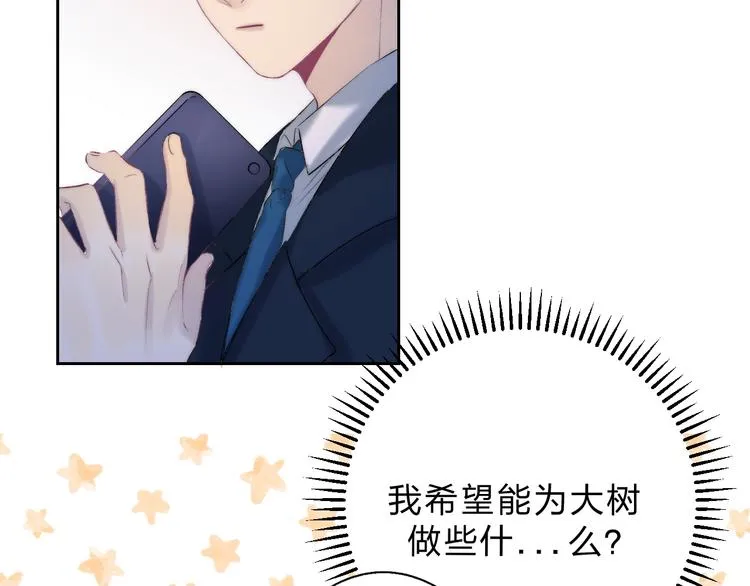 第76话 真实的心意 第99页