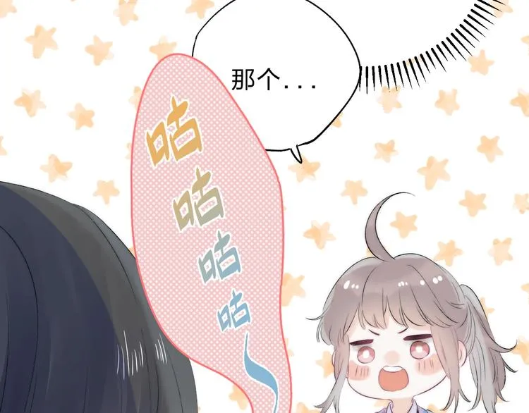 第76话 真实的心意 第100页