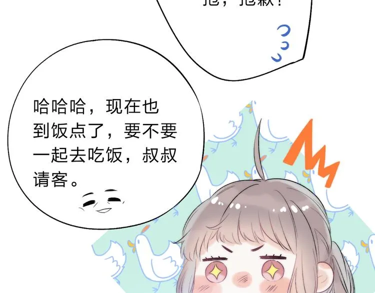 第76话 真实的心意 第102页