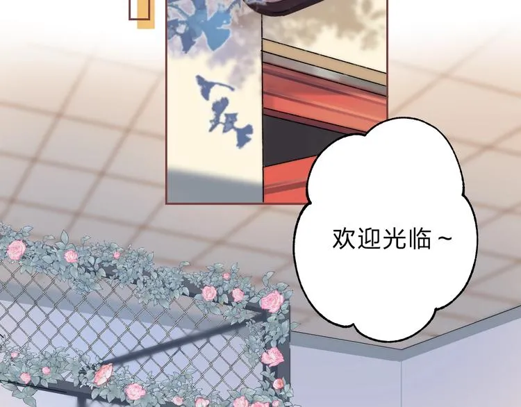 第77话 她的小心机 第11页