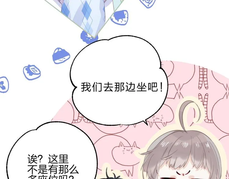第77话 她的小心机 第14页