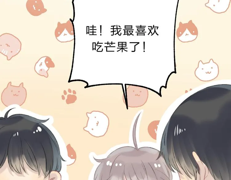 第77话 她的小心机 第36页