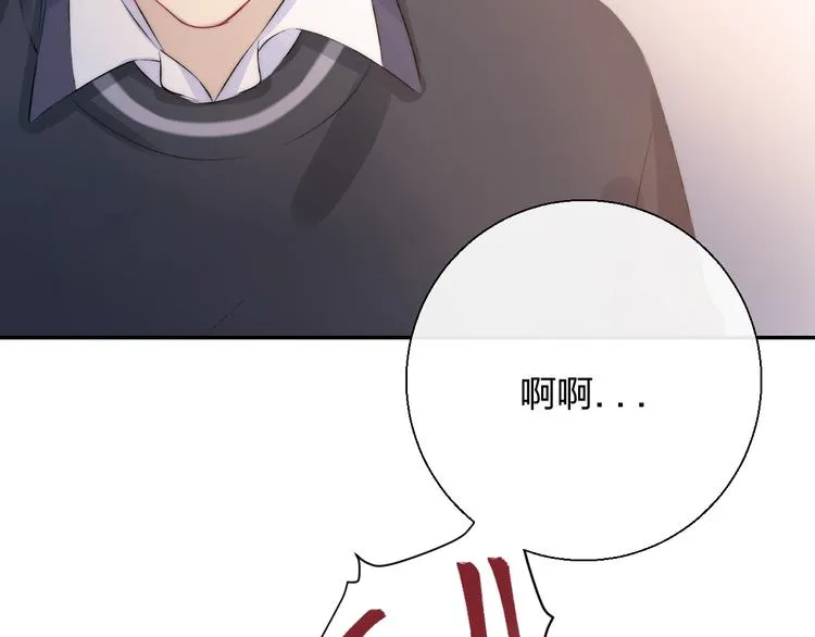 第77话 她的小心机 第45页