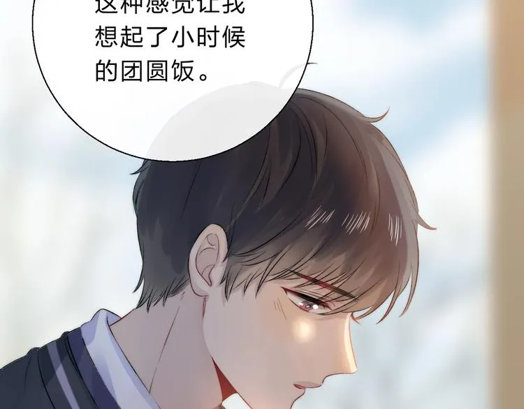 第77话 她的小心机 第51页