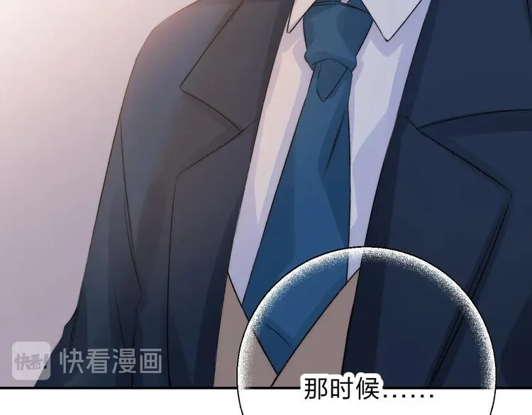 第77话 她的小心机 第56页