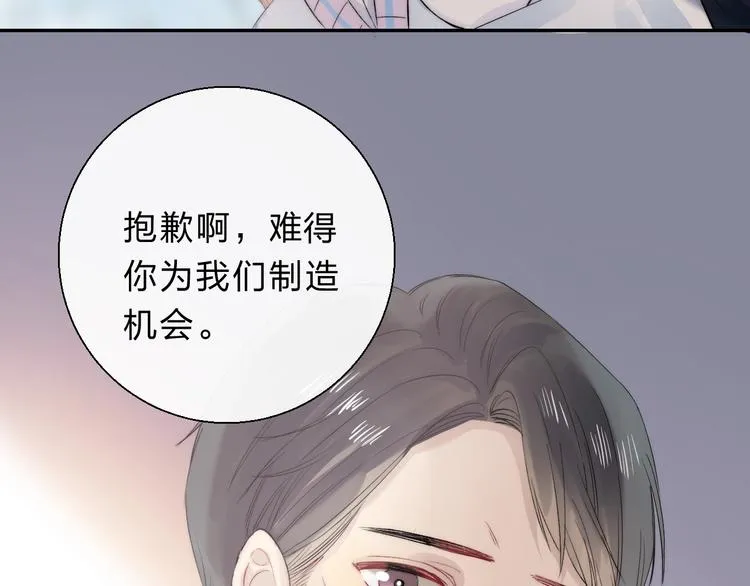 第77话 她的小心机 第72页