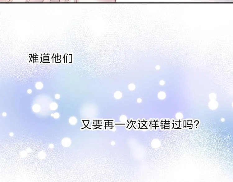第77话 她的小心机 第75页