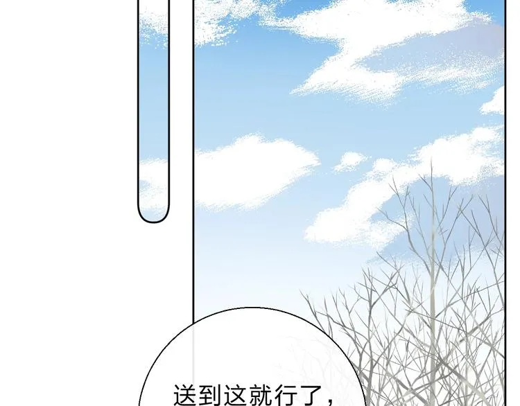 第77话 她的小心机 第78页