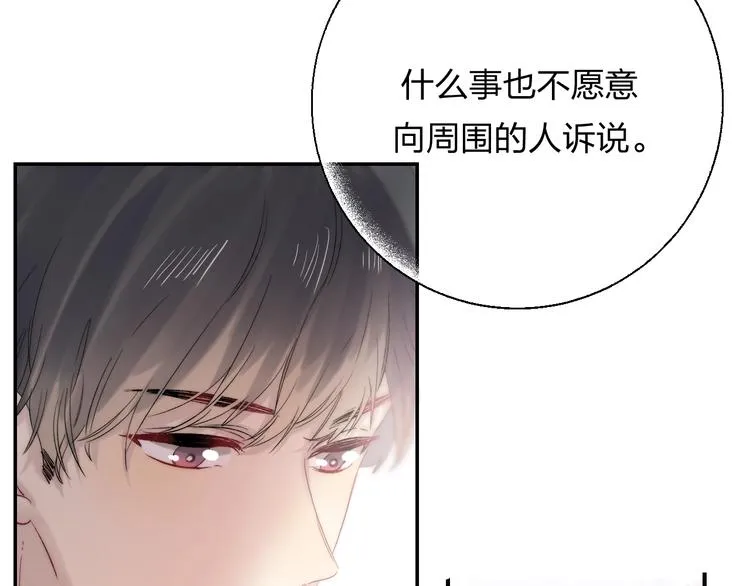 第77话 她的小心机 第86页