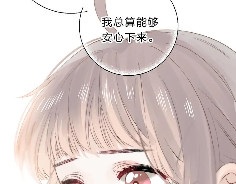 第77话 她的小心机 第90页