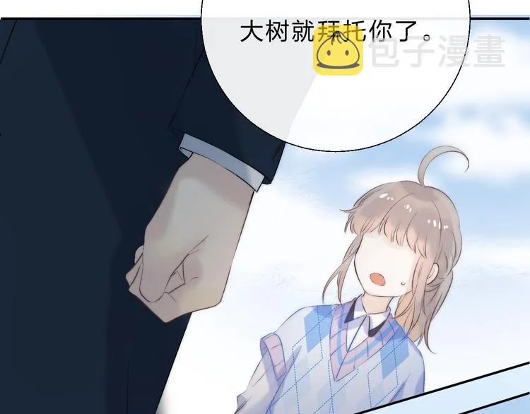 第77话 她的小心机 第98页