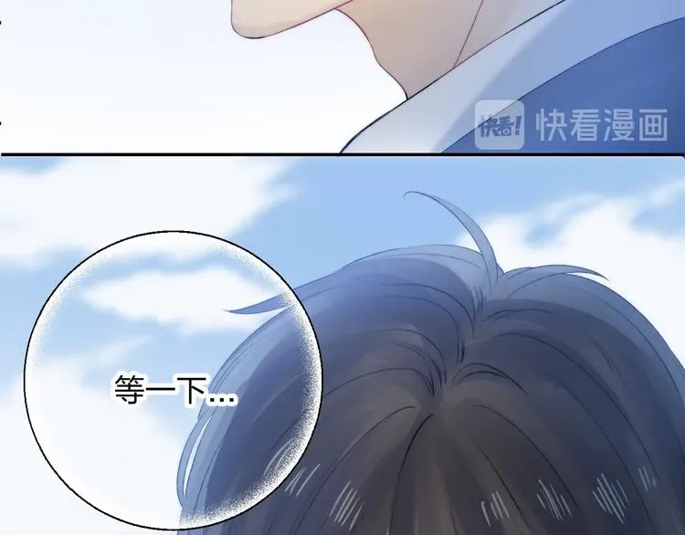 第77话 她的小心机 第106页
