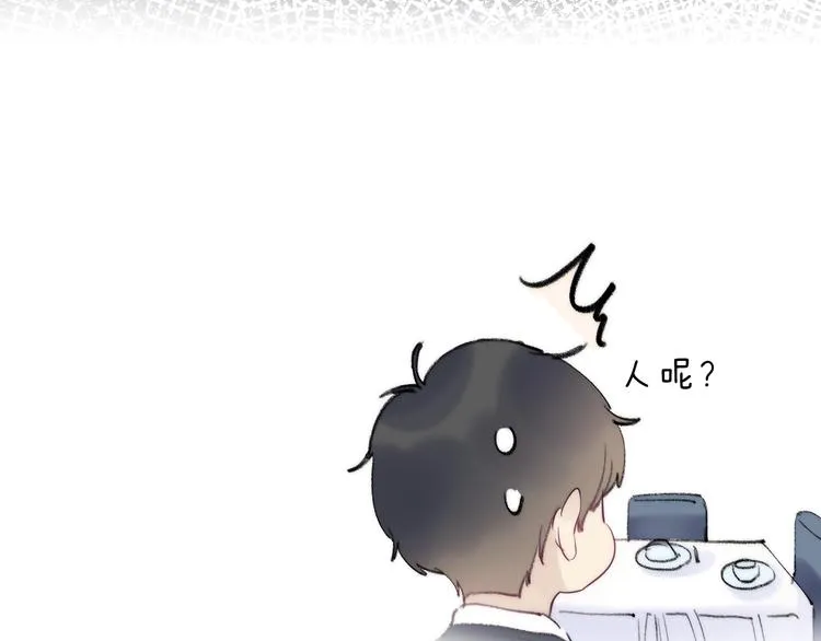 第77话 她的小心机 第109页