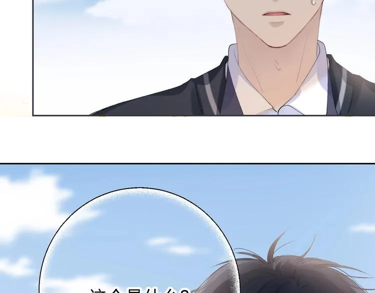 第77话 她的小心机 第113页