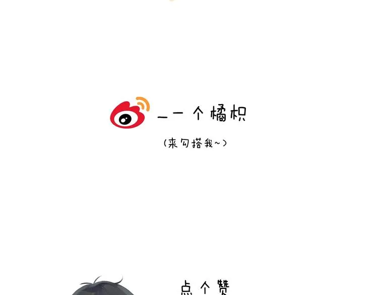 第77话 她的小心机 第117页