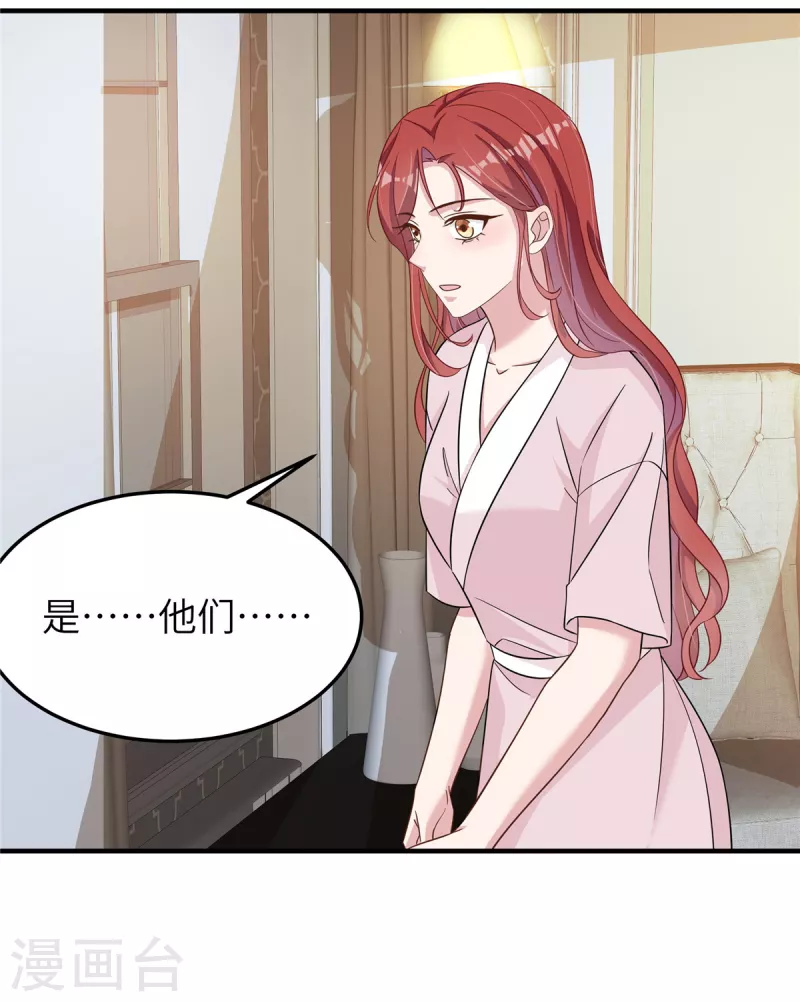 第57话 她说什么！ 第7页