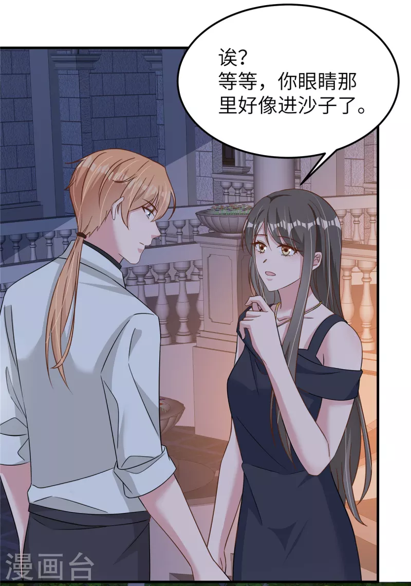 第57话 她说什么！ 第9页