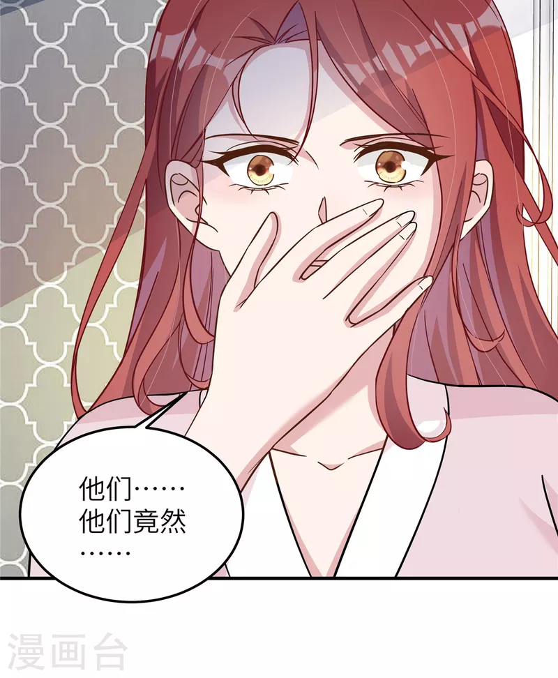 第57话 她说什么！ 第14页