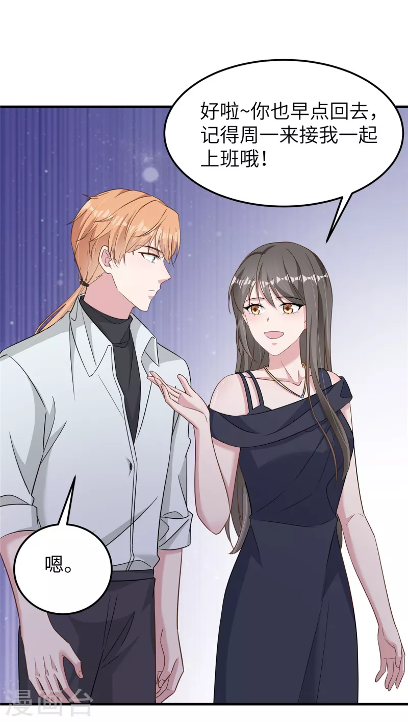 第57话 她说什么！ 第15页