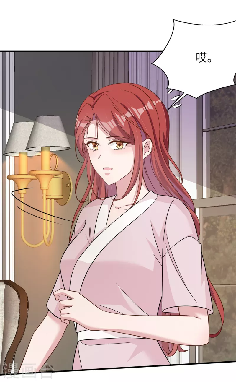 第57话 她说什么！ 第19页