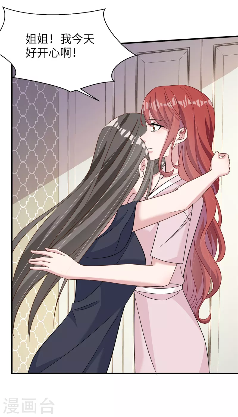 第57话 她说什么！ 第20页