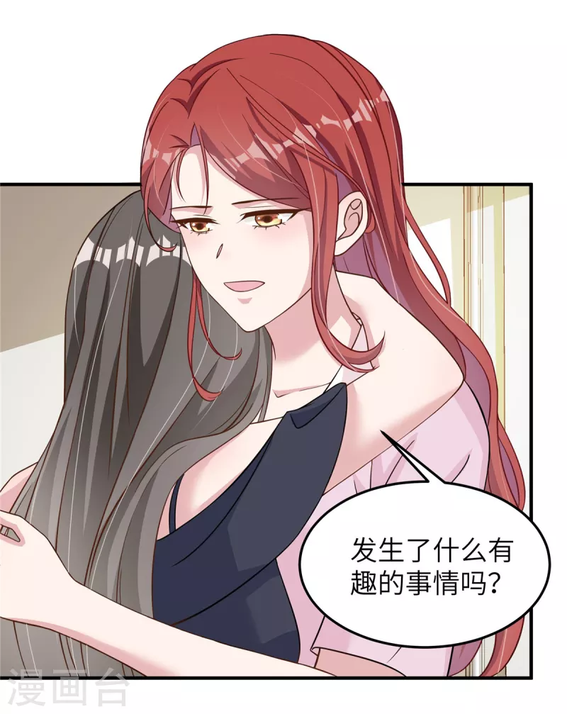 第57话 她说什么！ 第21页