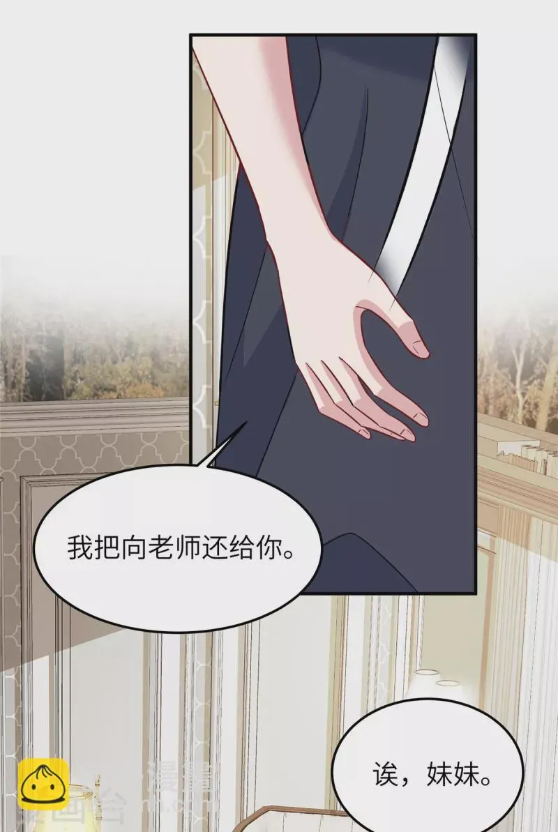第57话 她说什么！ 第30页