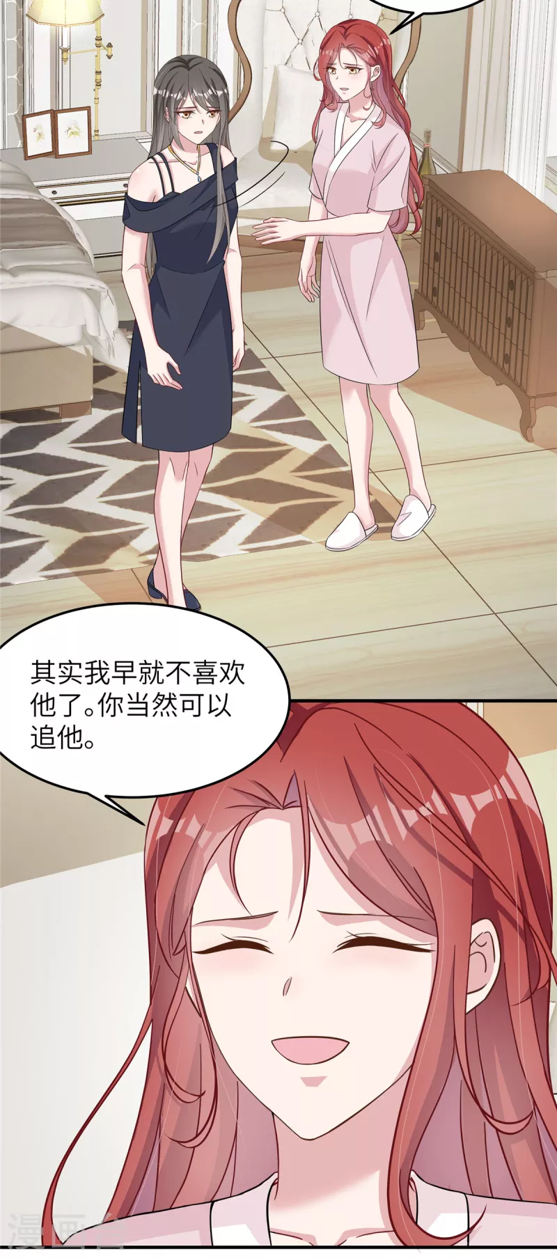 第57话 她说什么！ 第31页