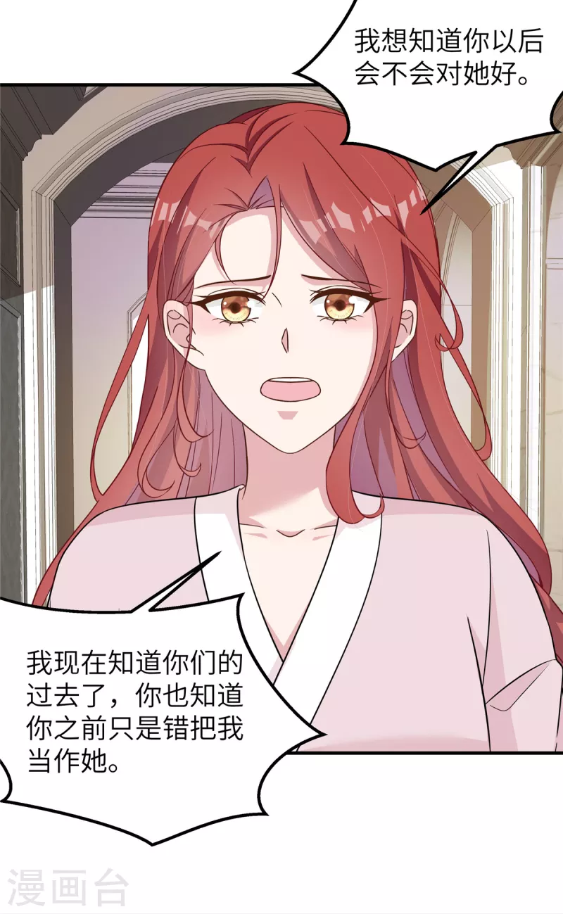 第58话 你是认真的吗 第10页