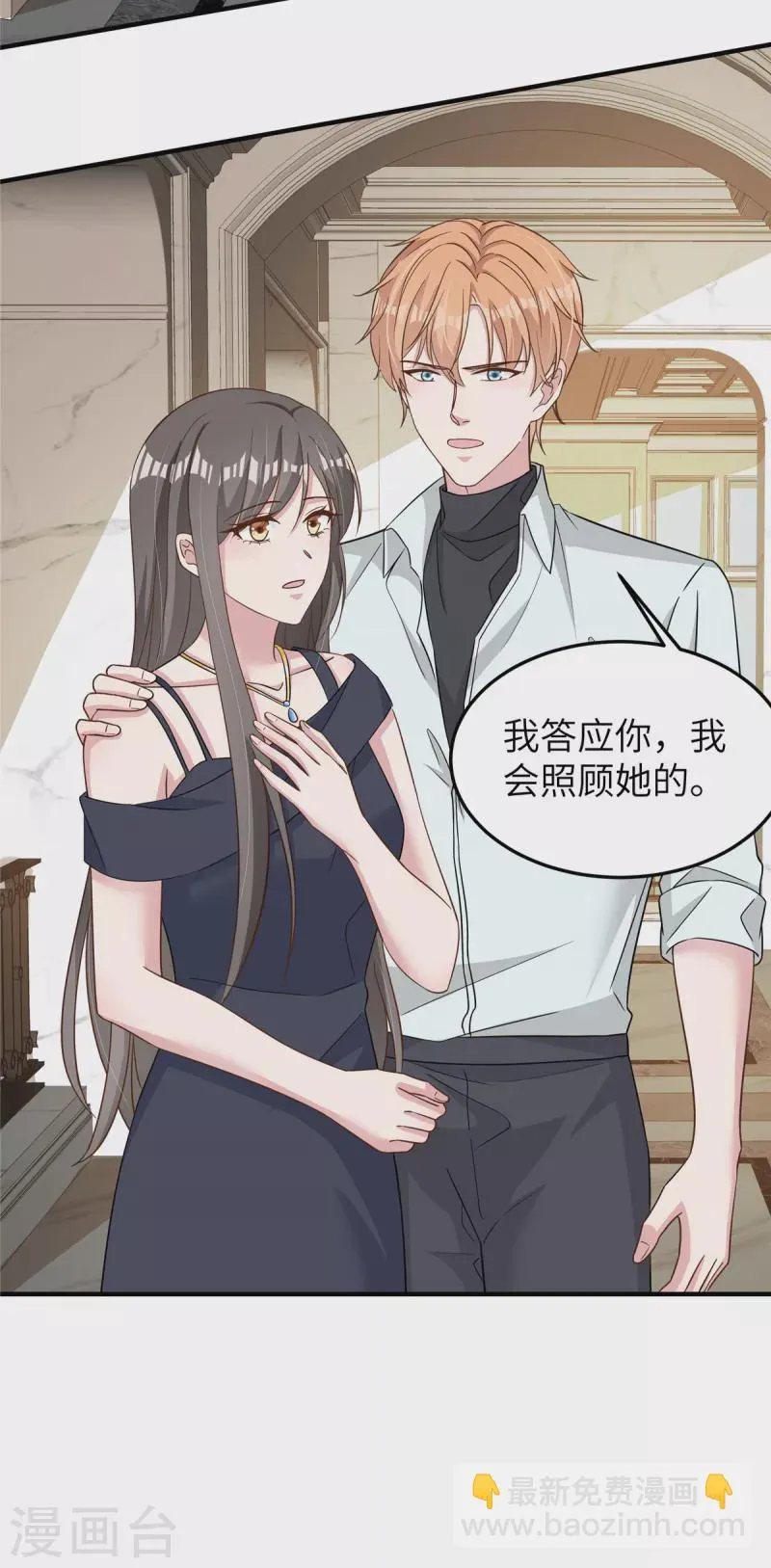第58话 你是认真的吗 第14页