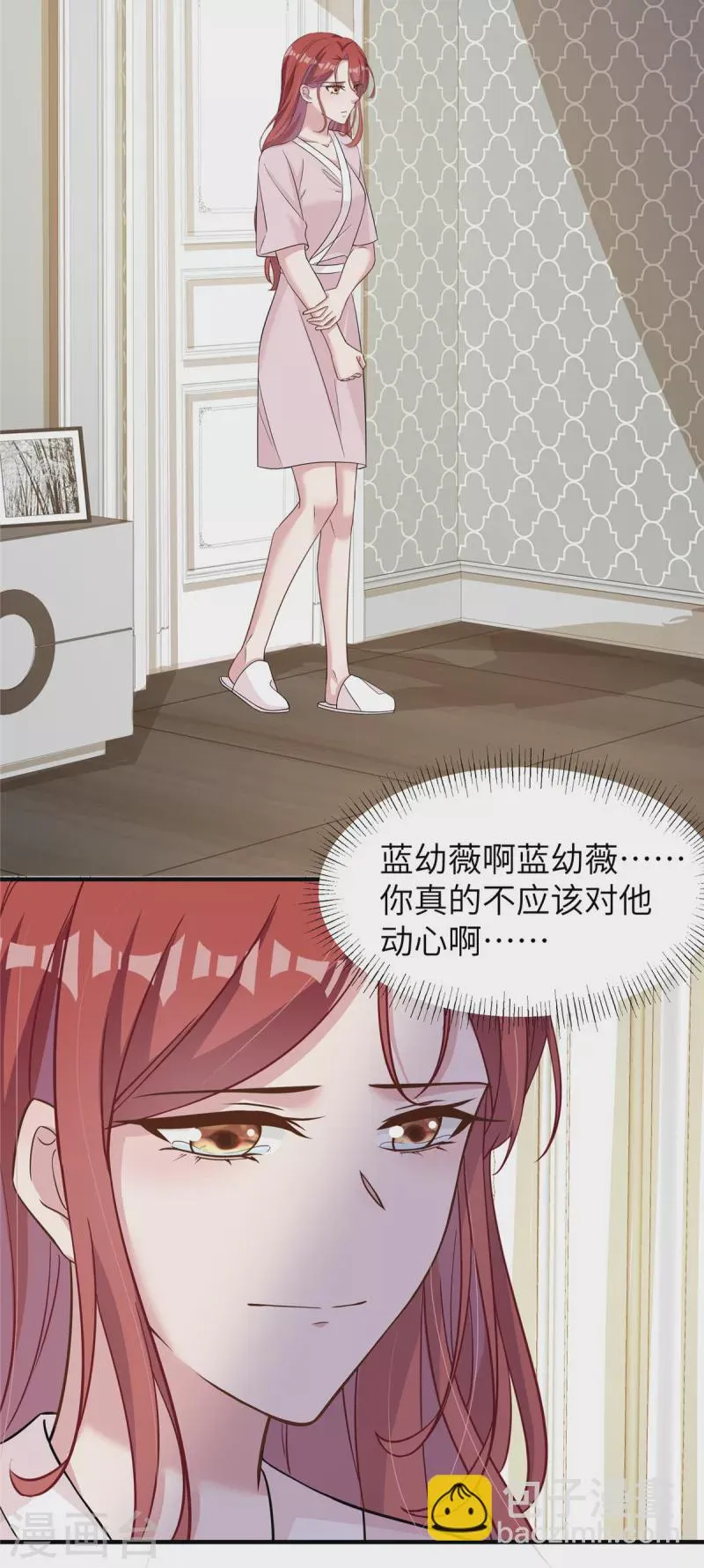 第58话 你是认真的吗 第18页