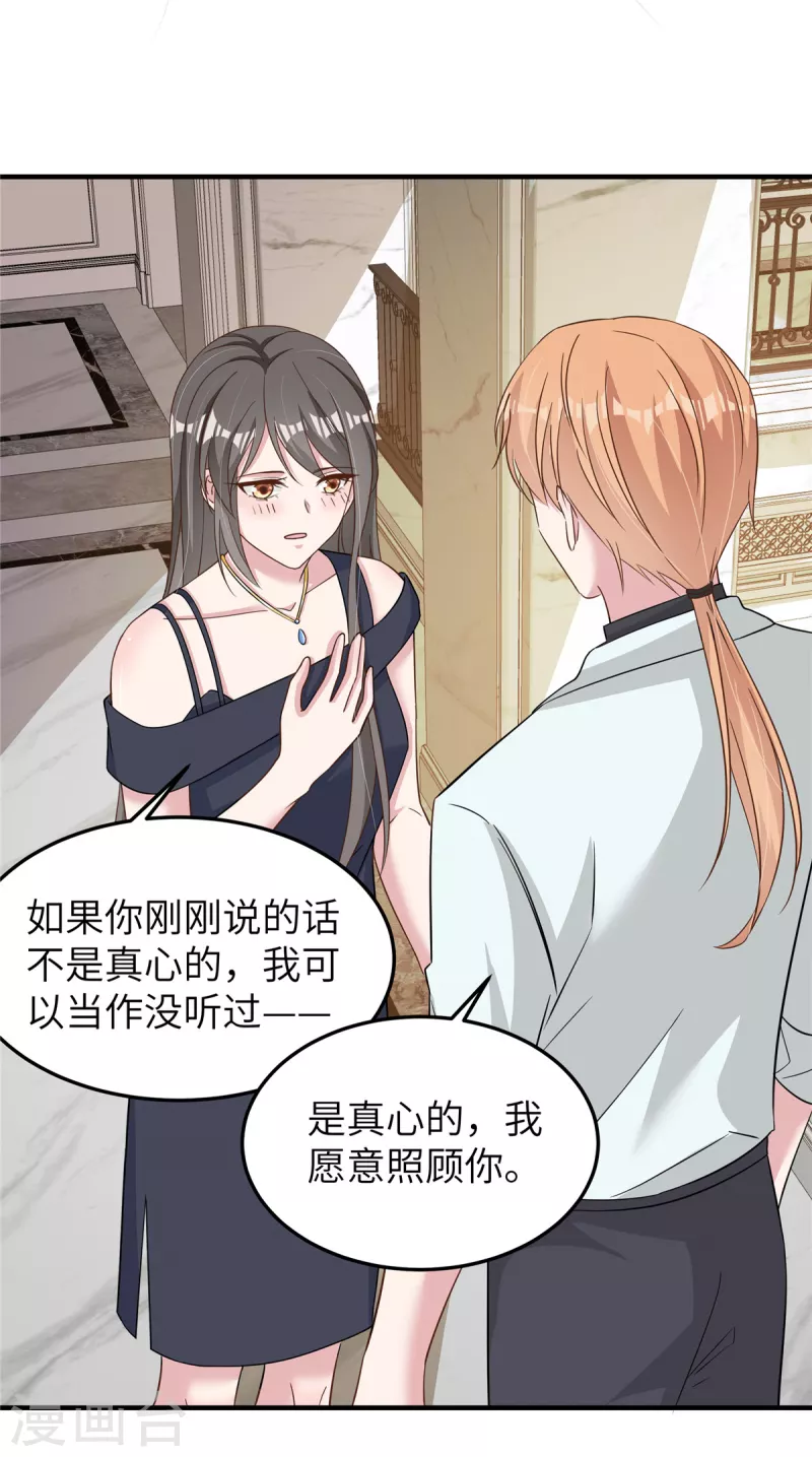 第58话 你是认真的吗 第19页