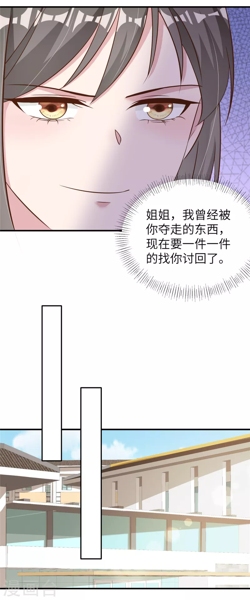 第58话 你是认真的吗 第23页
