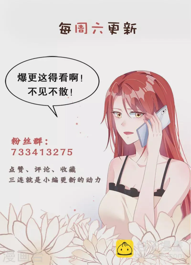 第58话 你是认真的吗 第34页