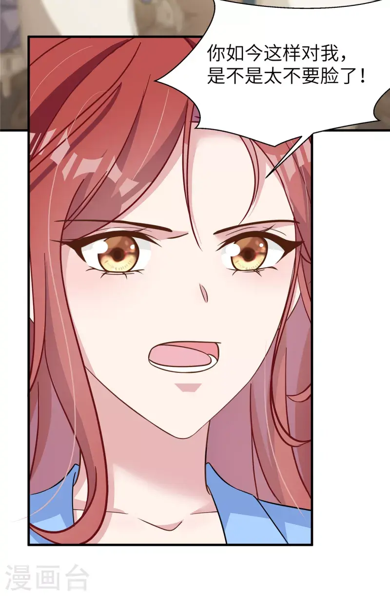 第59话 阴险的妹妹 第8页