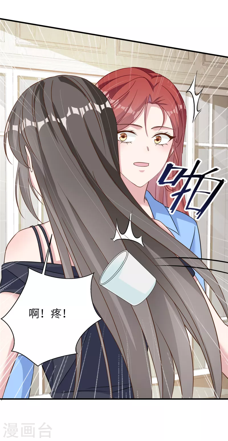 第59话 阴险的妹妹 第11页