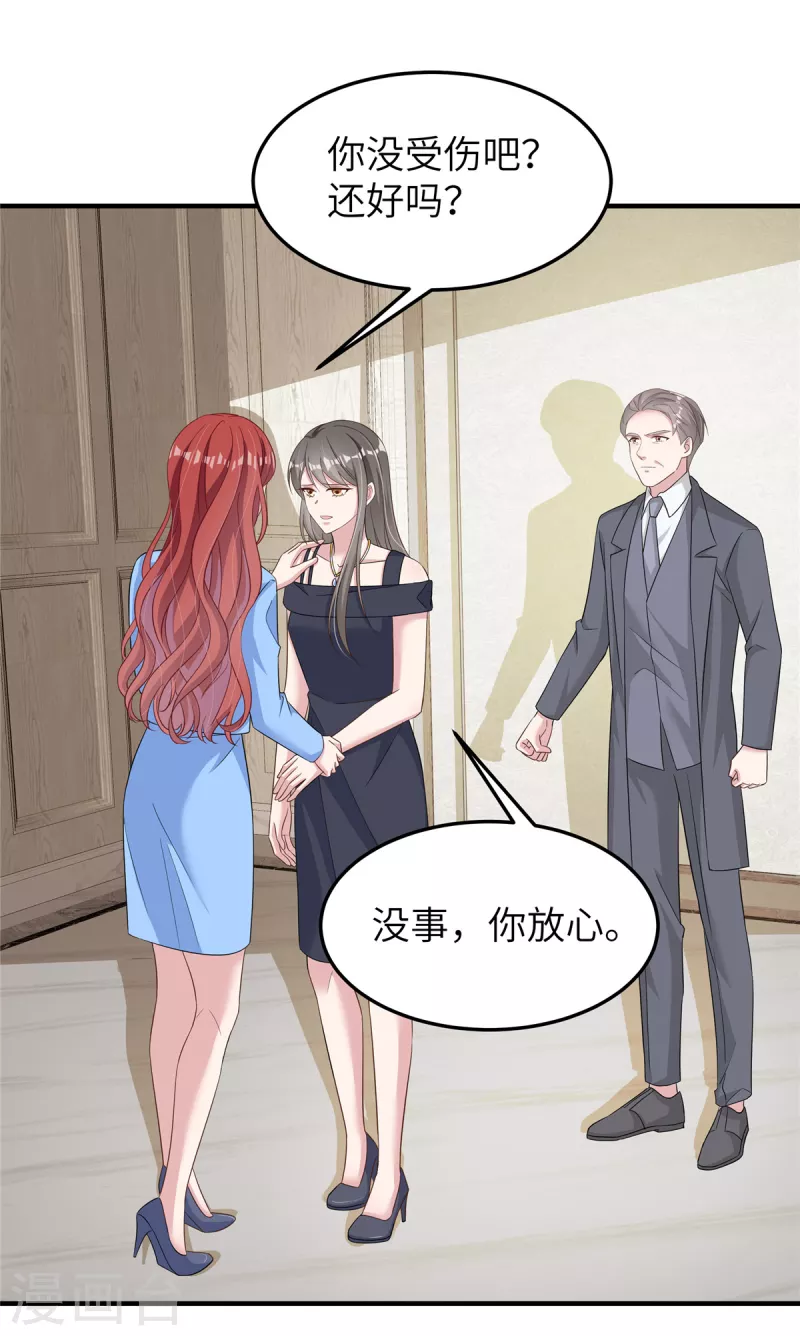 第59话 阴险的妹妹 第12页