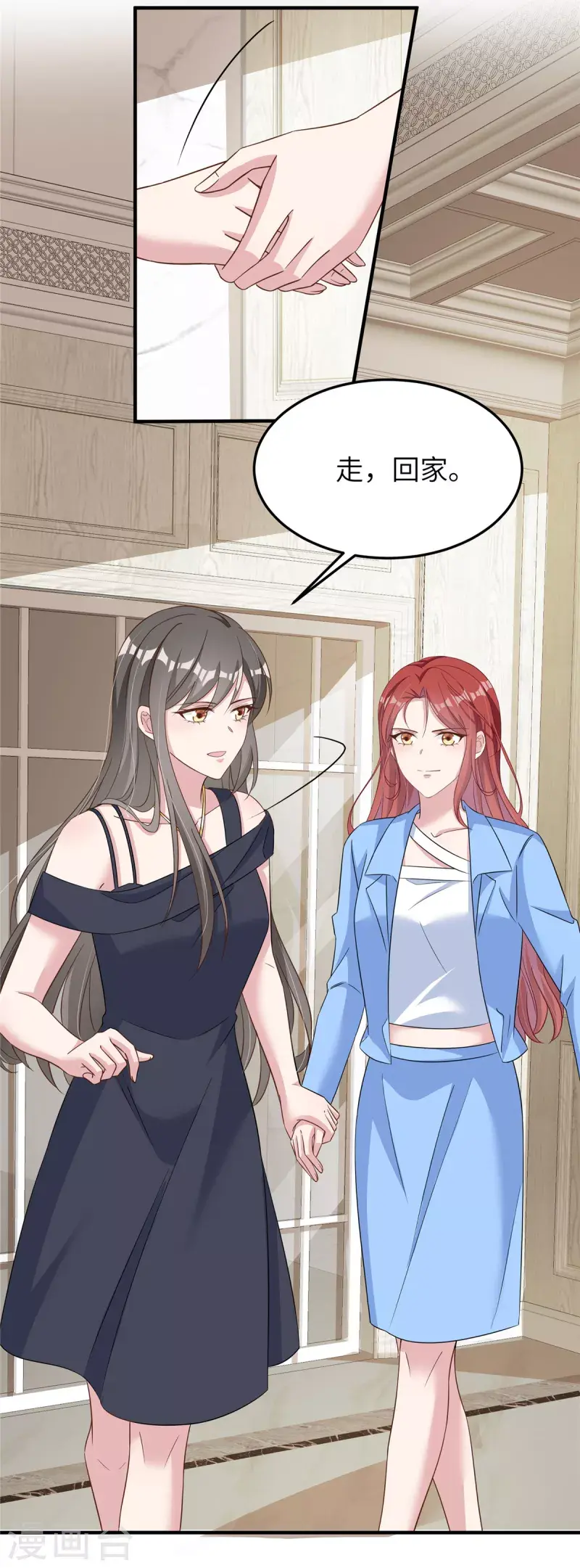 第59话 阴险的妹妹 第14页