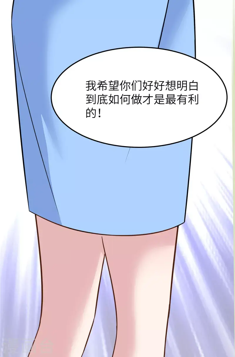 第59话 阴险的妹妹 第19页